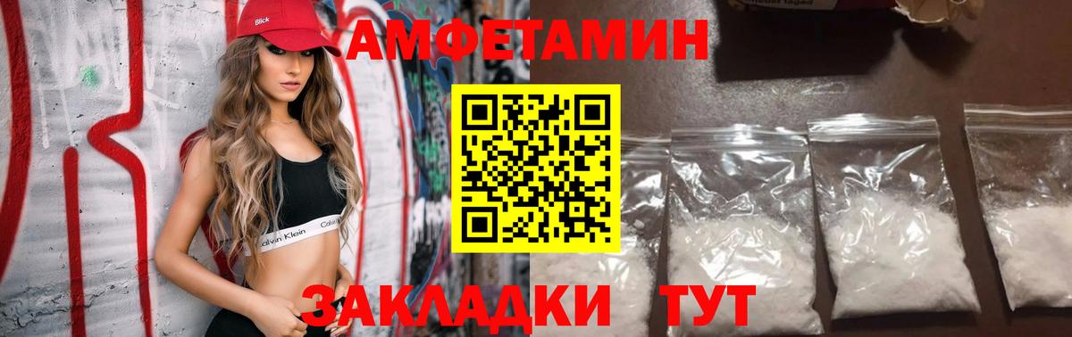 АМФ  АМФ Розовый  Вход с VPN  Луга 