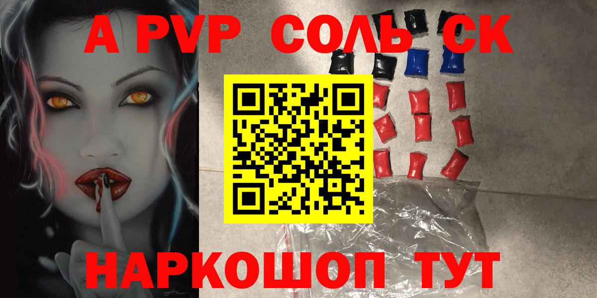 Alpha PVP Соль Луга