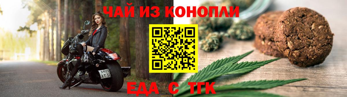 Canna-Cookies марихуана  Вход с VPN  Луга 