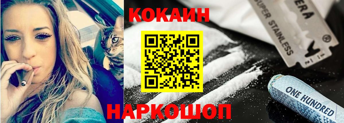 Кокаин 97%  КОКАИН  Луга  COCAIN Колумбийский  Вход с VPN 