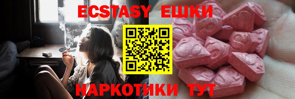 Экстази 280 MDMA Луга