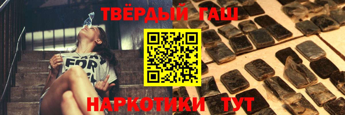 ГАШ хэш  ГАШ hashish  Гашиш  Вход с VPN  Луга 