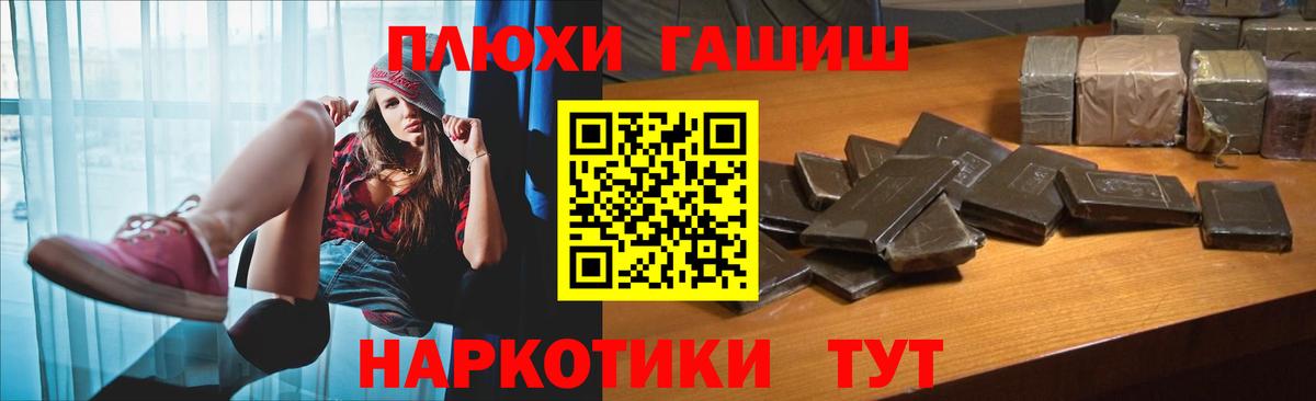 ГАШ ice o lator Луга