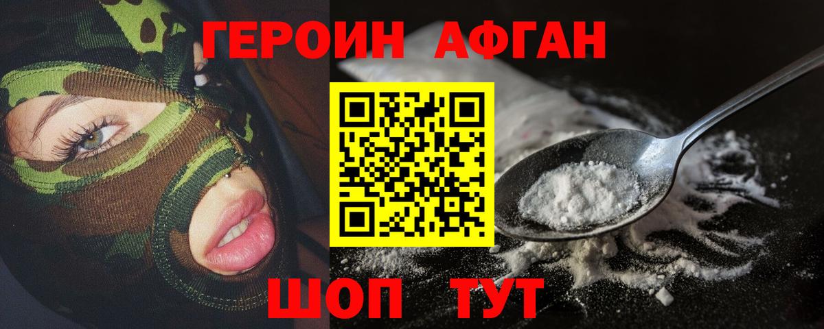 ГЕРОИН герыч Луга