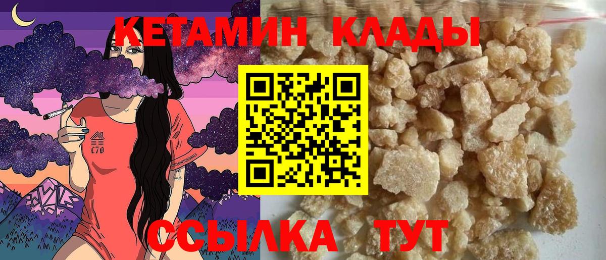 Кетамин VHQ Луга