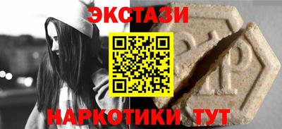 экстази Канаш