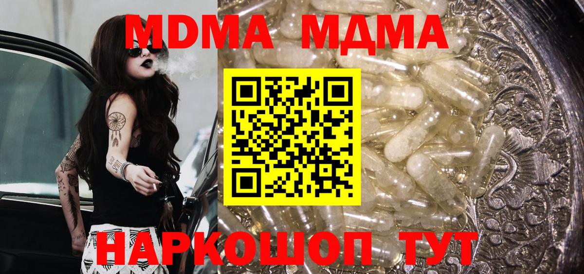 Луга  MDMA  МДМА crystal  Вход с VPN  MDMA VHQ 