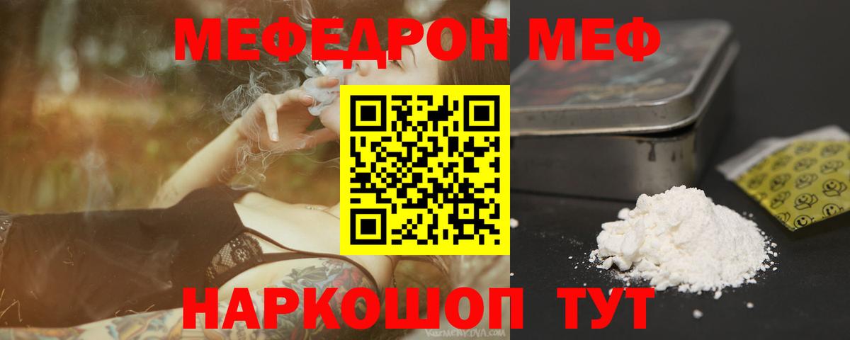 Мефедрон 4 MMC  Вход с VPN  Меф  МЕФ  МЕФ кристаллы  Луга 
