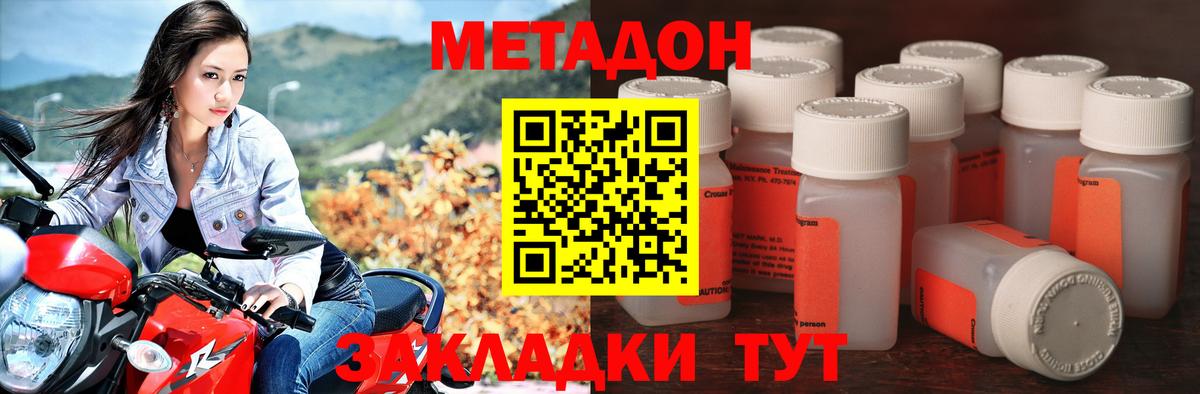 МЕТАДОН VHQ Луга