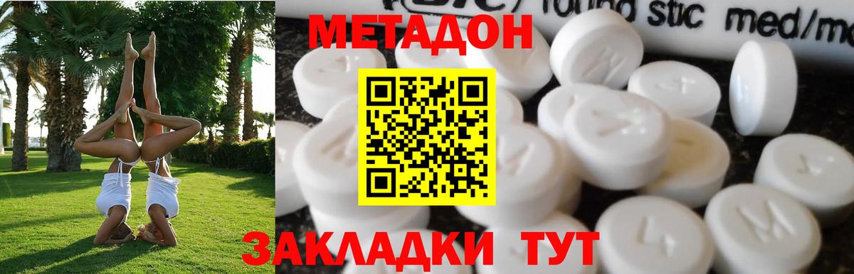 МЕТАДОН methadone  МЕТАДОН VHQ  Луга  Вход с VPN 