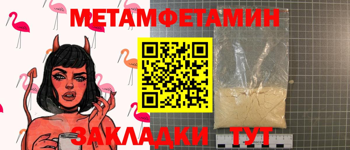 Первитин Methamphetamine Луга